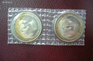 3 рубля Молодая Россияи прочее юбилейки