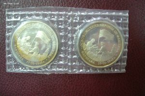 3 рубля Молодая Россияи прочее юбилейки