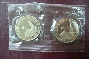 3 рубля Молодая Россияи прочее юбилейки