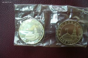 3 рубля Молодая Россияи прочее юбилейки