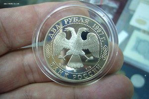 3 рубля Молодая Россияи прочее юбилейки