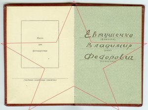 ОВ1 308.175 и ОВ1 481.283 на мехвод. ИС-2 - в 19 лет ослеп