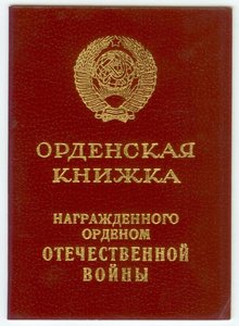 ОВ1 308.175 и ОВ1 481.283 на мехвод. ИС-2 - в 19 лет ослеп