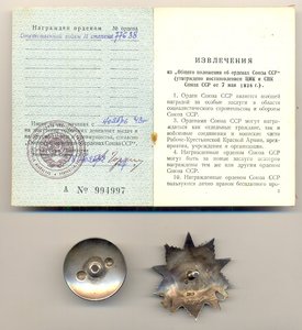 Р, отечка 2 ст., 77 тыс. одна на доке ( 2082)