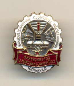 Тяжелое машиностроение (2083)