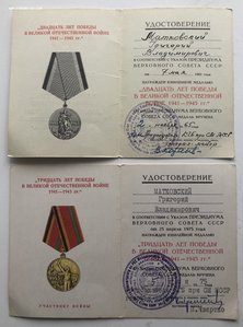 20 и 30 лет Победы КГБ МССР