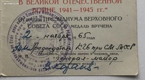 20 и 30 лет Победы КГБ МССР