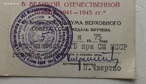 20 и 30 лет Победы КГБ МССР