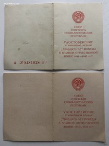 20 и 30 лет Победы КГБ МССР