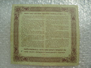 2х50 рублей. Билет гос. казн. 1914 год.1915г.с печатями казн