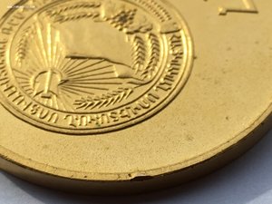 ШМ Золотая АрмССР 1960г.