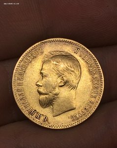 10 рублей 1909 год ЭБ