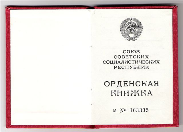 ОК на ОВ-2 без номера - тема закрыта