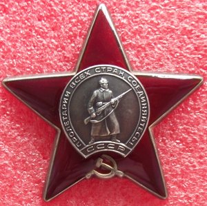 комплект наград на генерала-лейтенанта Г.П.Стрельцова