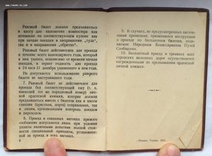 Малая грамота Мать героиня. 1946 г на русскую