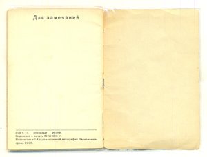 Брошюра "Знаки различия германской армии"Воениздат 23.06.194