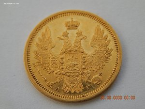 5 рублей 1852 г.