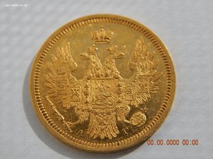 5 рублей 1852 г.