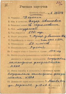 ОВ 1 ст., конверсия. Летчик.