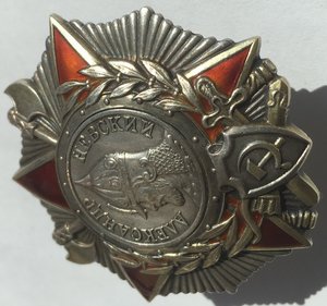 Орден Александра Невского за Венгрию