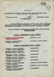 ОВ-1 228989 (мерс) + УК. За БЕРЛИН