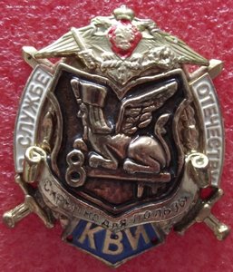 много знаков КВВУ,разные факультеты