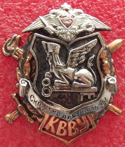 много знаков КВВУ,разные факультеты