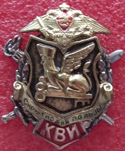 много знаков КВВУ,разные факультеты