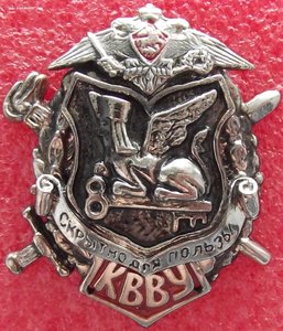 много знаков КВВУ,разные факультеты