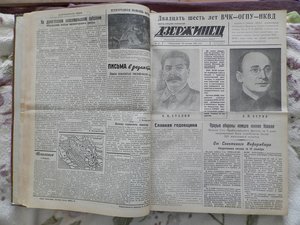 Подшивка газет Войск НКВД 1943-1945гг 152 номера