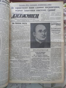 Подшивка газет Войск НКВД 1943-1945гг 152 номера