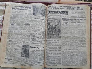 Подшивка газет Войск НКВД 1943-1945гг 152 номера