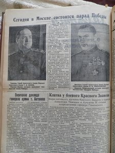 Подшивка газет Войск НКВД 1943-1945гг 152 номера