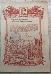 6 благодарностей на Тупчий