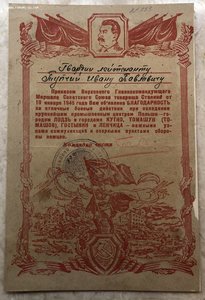 6 благодарностей на Тупчий