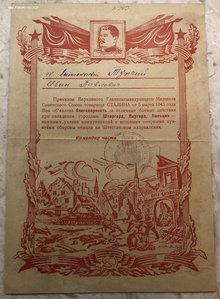 6 благодарностей на Тупчий