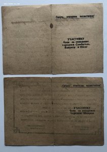 5 справок на Пойда