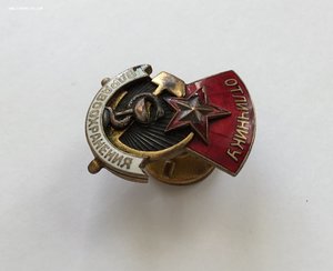 Отличнику здравоохранения N6. R.