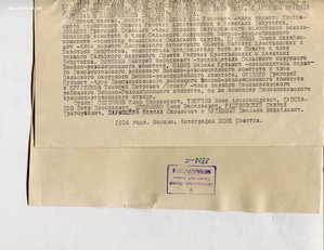 Члены Сальского Комитета казачьих депутатов. С.М.Будённый.