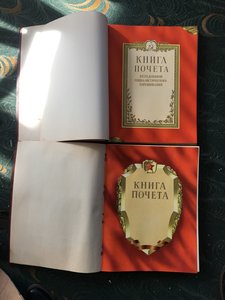 Книга Почета 2шт. Разные, (чистые)