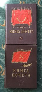 Книга Почета 2шт. Разные, (чистые)