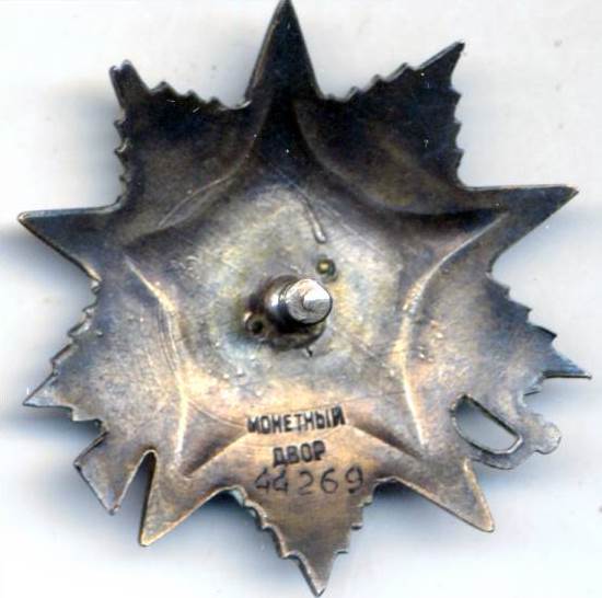 ОВ 2 ст. № 44269 Редкий.