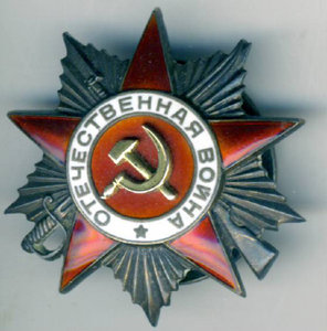 ОВ 2 ст. № 44269 Редкий.