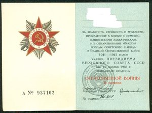 ОВ 2 № 980 *** на юбилейной ОК