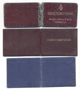 Ген.майор - Невский,3 БКЗ,КЗ Удост. личн. ВМФ ВОВ + 2 дока