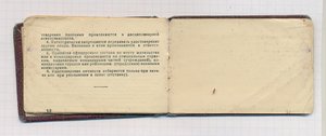 Ген.майор - Невский,3 БКЗ,КЗ Удост. личн. ВМФ ВОВ + 2 дока