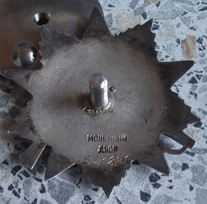 КЗ № 553898 (бои северо- восточнее озера Балатон)