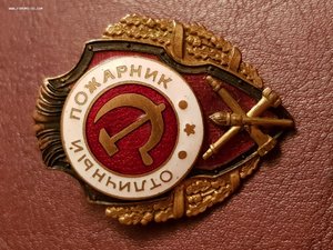 Отличный пожарник накладной!