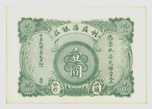 Китай 1913-1914