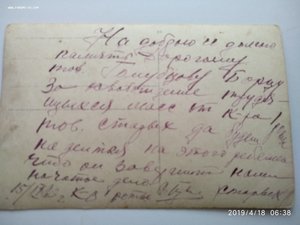Фото архив Голубцова Ивана Михайловича